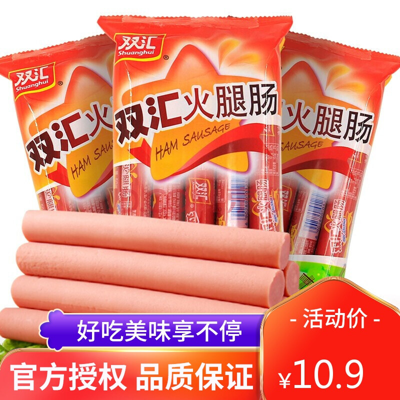 雙匯王中王火腿腸60g開袋即食包裝香腸 60g*40支