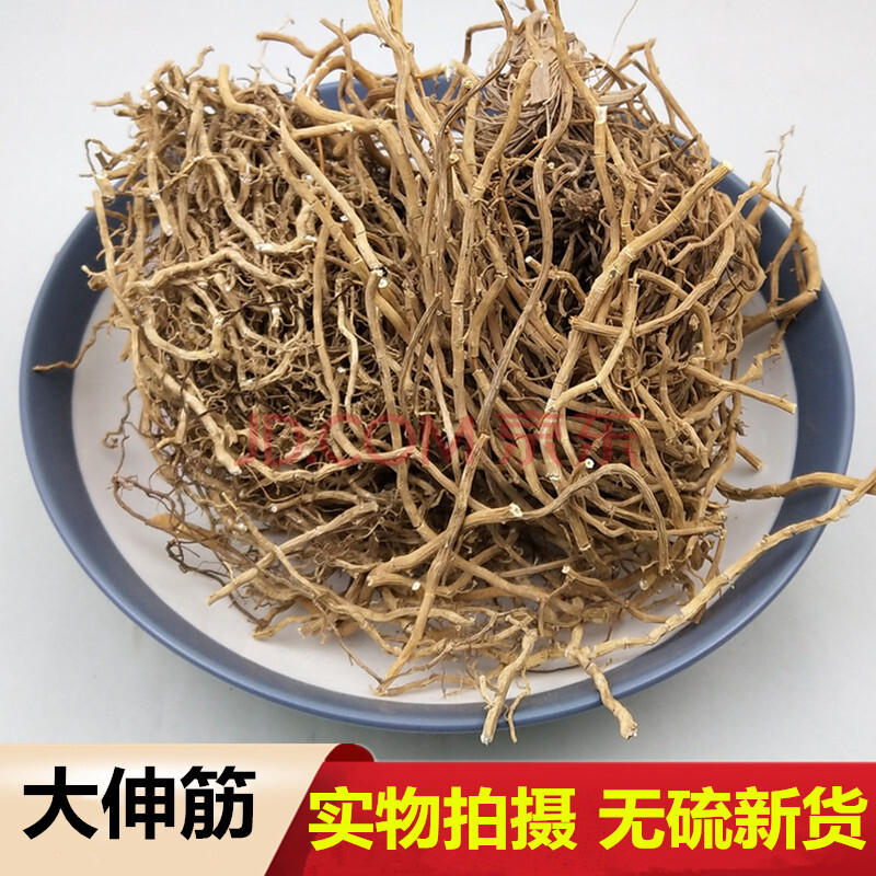 大伸筋 500g 中药材 野生 牛尾菜根 牛尾蕨 中草药