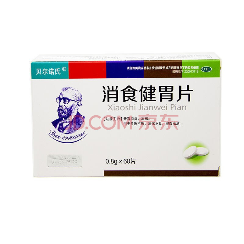 【上新特价】贝尔诺氏 消食健胃片 60片 1盒