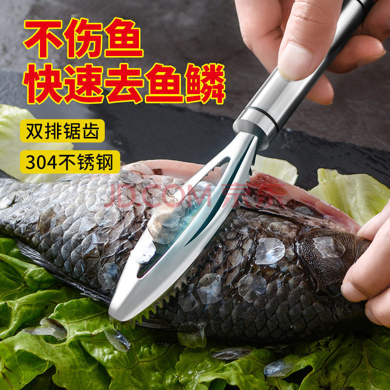 刮鱼鳞器打鳞器鱼鳞刨鱼鳞刀去鱼鳞工具鱼鳞刷去鳞器刮鳞 去鱼鳞神器
