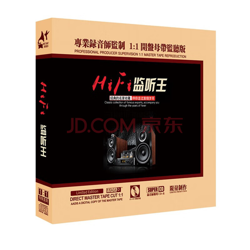 发烧碟cd试音hifi人声音乐歌曲母盘直刻1:1母带高品质无损音质煲机试