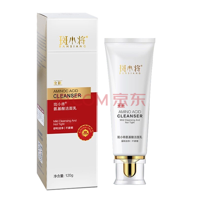 【官方旗舰 防伪可查】斑小将 斑小将氨基酸洁面乳祛斑霜美正白品套装
