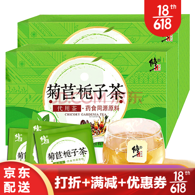 修正 菊苣栀子茶 菊苣栀子茶 2盒 2g*20袋/盒