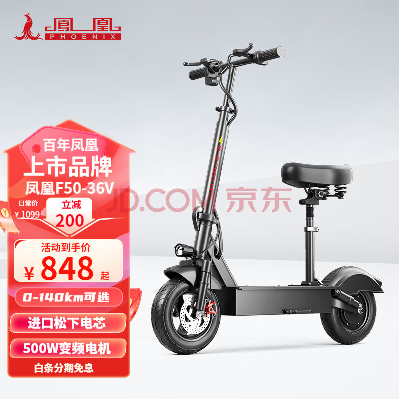 ˣPhoenix綯峵ִСͱЯƿ۵綯﮵F50(36V500W)﮵о6AH20-30km848Ԫ