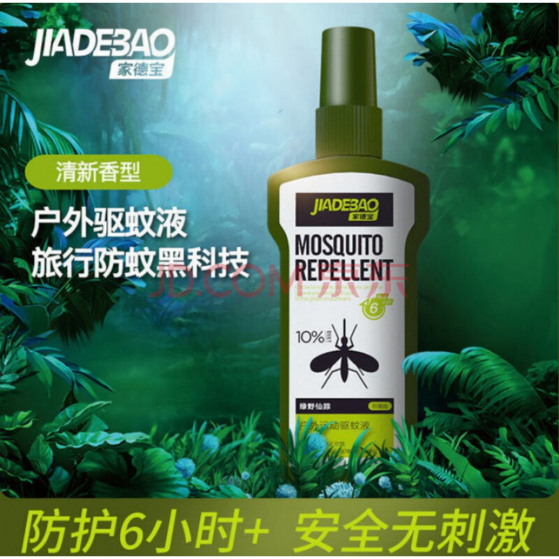 家德宝驱蚊液 家得宝驱蚊水家德宝成人驱蚊液户外防蚊喷雾驱蚊儿童