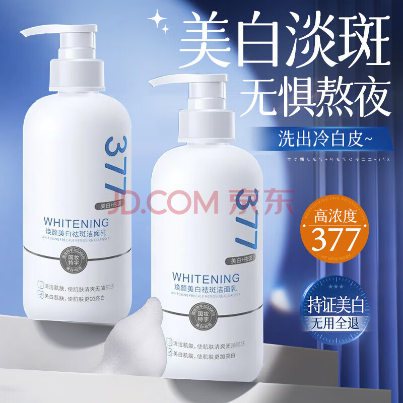 ܽѩ377ϴ̵ɫȥ߻֬Ůʿ1ƿװ/300ml17.8Ԫ