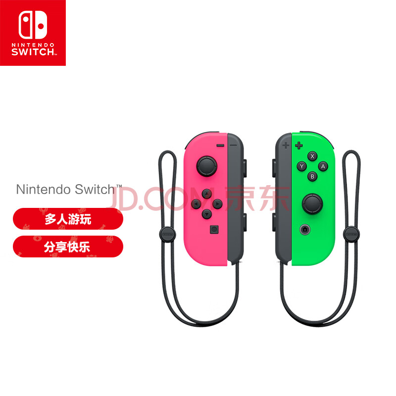 任天堂Nintendo Switch 国行Joy-Con游戏机专用手柄NS周边配件左粉右绿手柄