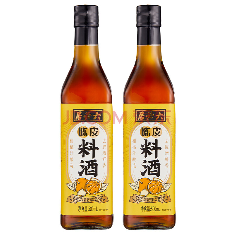 六必居 陈皮料酒 柑橘汁酿造 500ml 去腥增鲜香 中华老字号