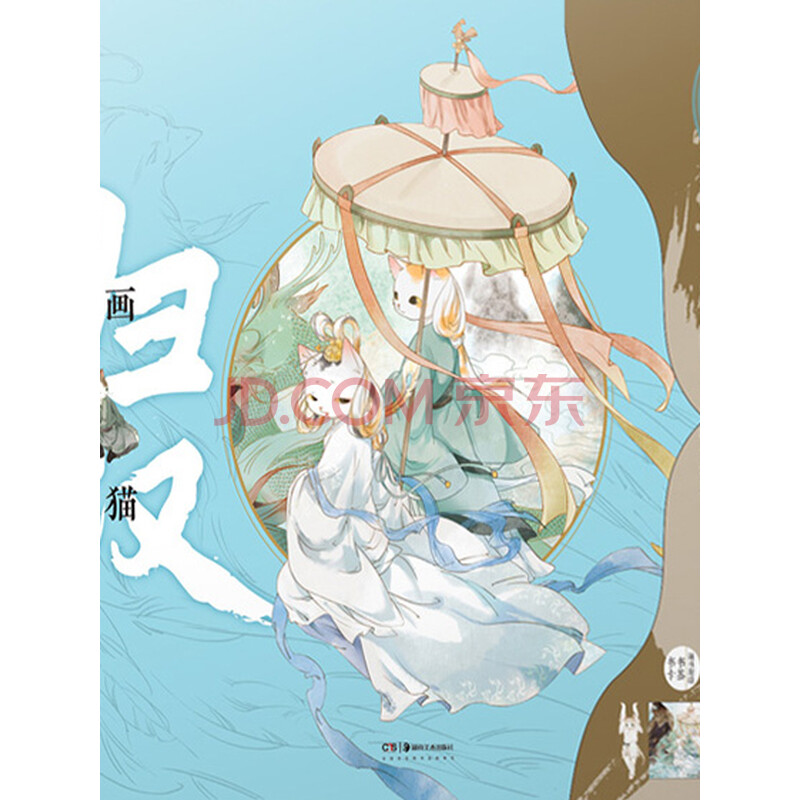 画猫·归汉:汉朝风情绘卷