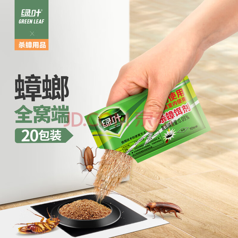 绿叶(green leaf)杀蟑颗粒灭蟑饵剂蟑螂全窝端送饵剂托盘20包/盒jd