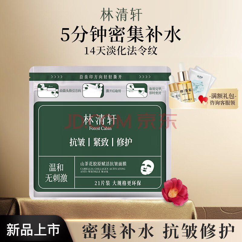 Forestcabinɽ軨ԭĤ޻ʪĤƷ21ƬŮ21Ƭ39.9Ԫȯ