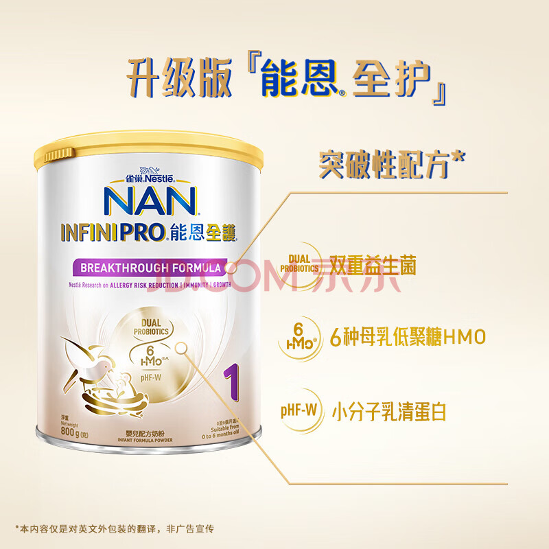 Nestle/ȸ ܶȫ 1 Ӥ̷ 800g 1373Ԫ