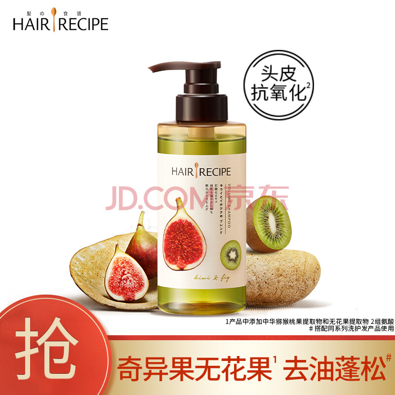 Hair Recipe 日本发之食谱洗发水无花果清爽丰盈280ml 空气感无硅油控油守护头皮健康水果洗发露 爱稳赢商城