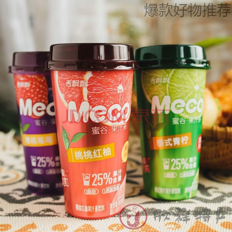 香飘飘meco果汁茶蜜桃茶青柠茶红柚樱桃草莓茶饮料水果茶网红饮品