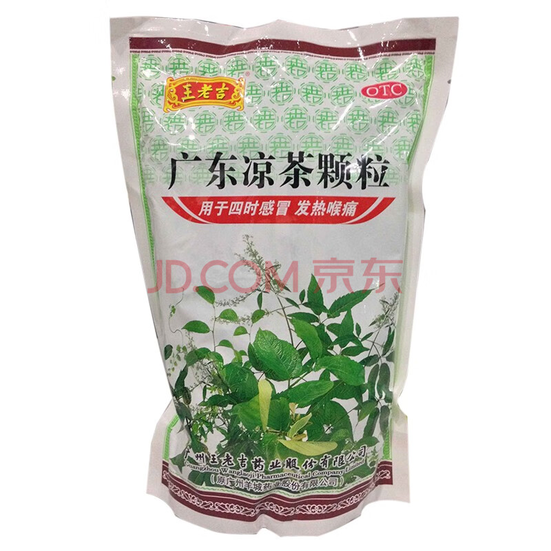 王老吉 广东凉茶颗粒 10g*20袋/袋 发热喉咙痛 清热降火 清热解暑