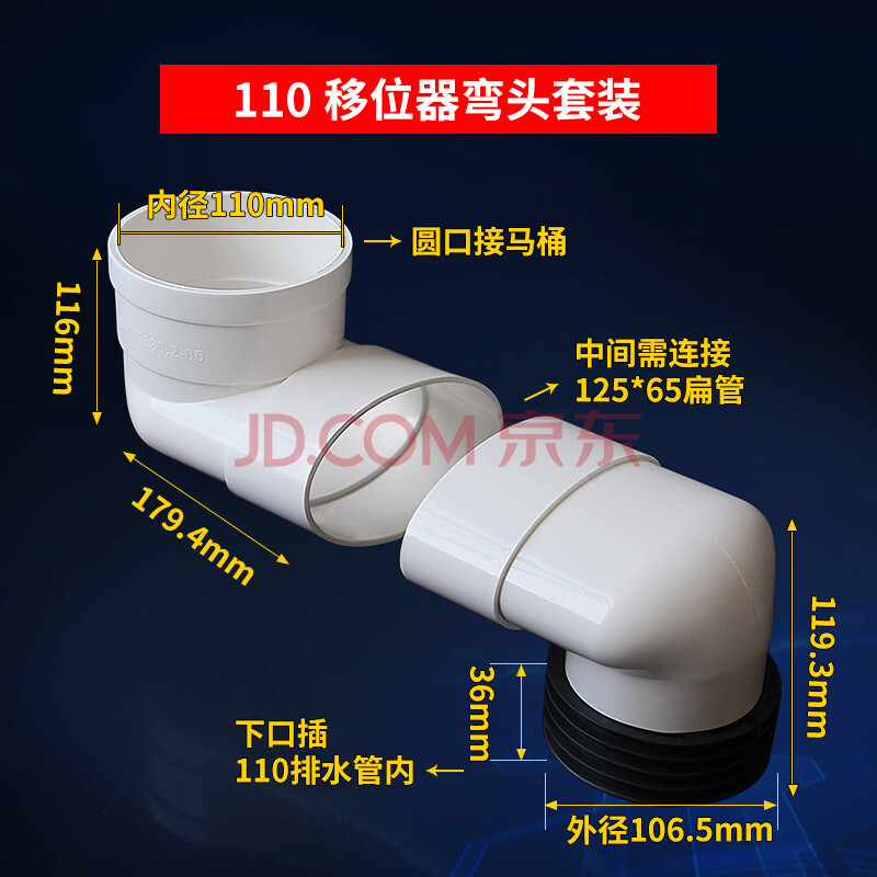 110pvc扁管配件排水地漏移位器马桶50三通75接头弯头椭圆 扁 水管 110
