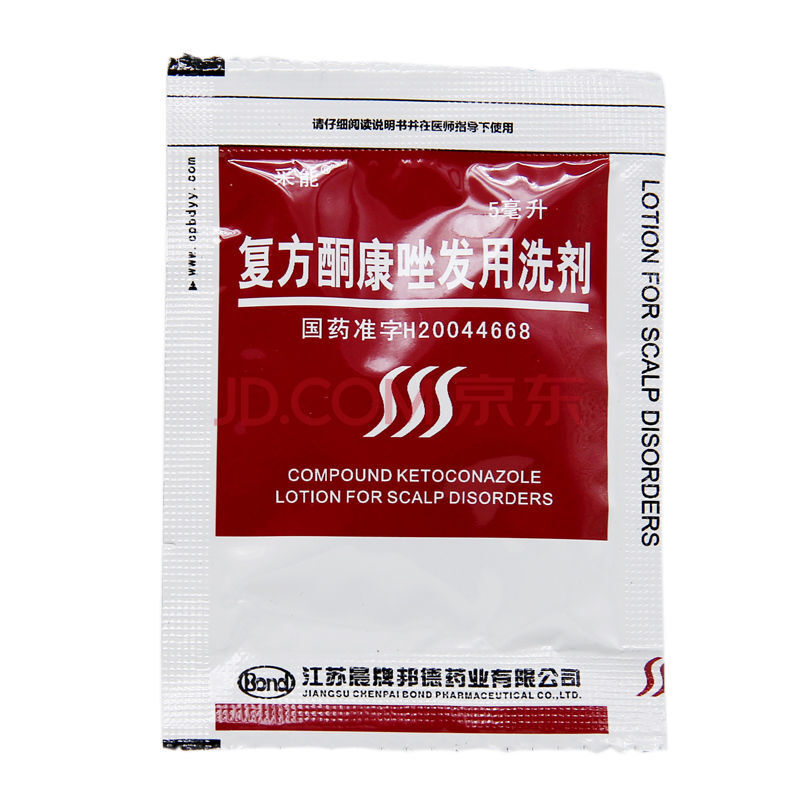 王上王 复方酮康唑发用洗剂 5ml*1/袋用于多种真菌引起的感染 头皮