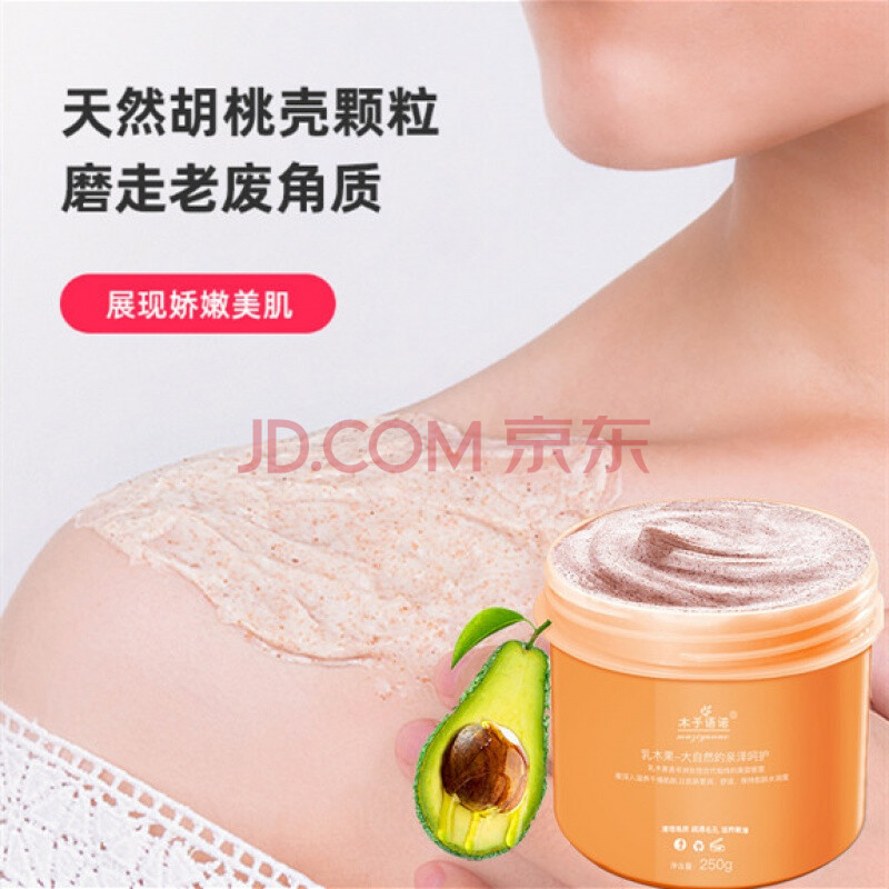 磨砂乳用完身体痒怎么办(磨砂乳用完身体痒怎么办呢)