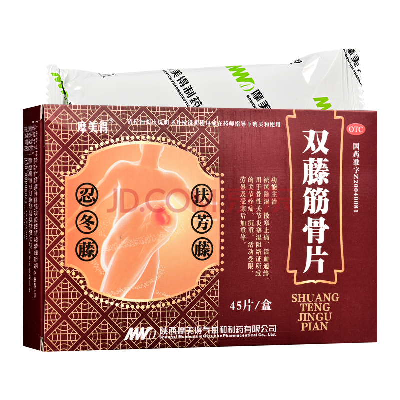 摩美得 双藤筋骨片45片 关节疼痛祛风散寒活血祛风除湿散寒止痛 1盒