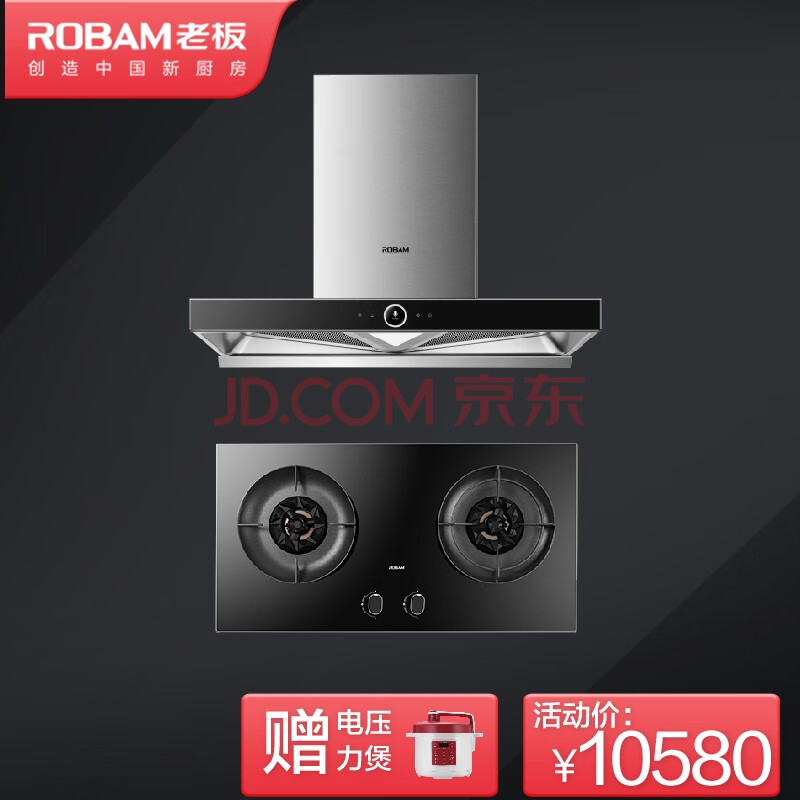 老板(robam)8336s 9b312烟机套装双腔双吸家用灶机