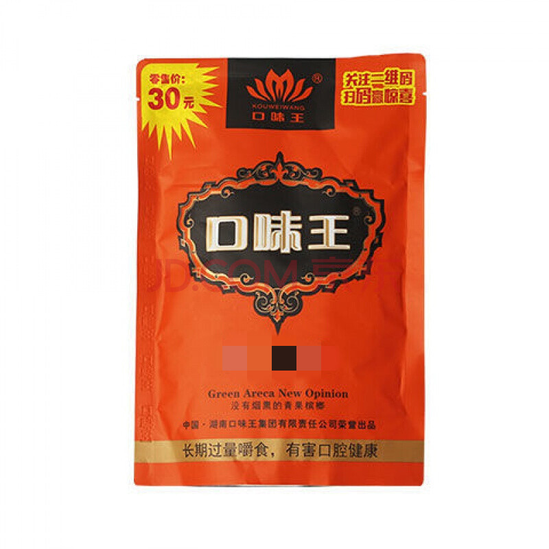 和成天下 湖南槟榔和成天下枸杞青果蓝色妖姬槟榔 30元金凤玉露原装扫