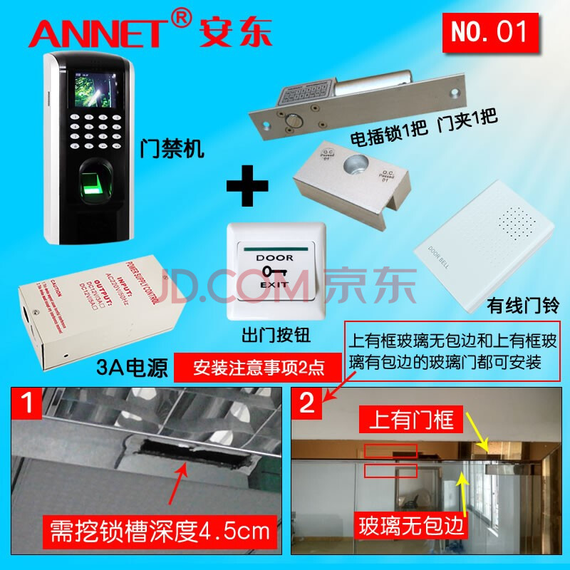 annet磁力鎖門禁套裝 電插鎖門禁套裝 指紋門禁考勤 電子密碼門禁系統