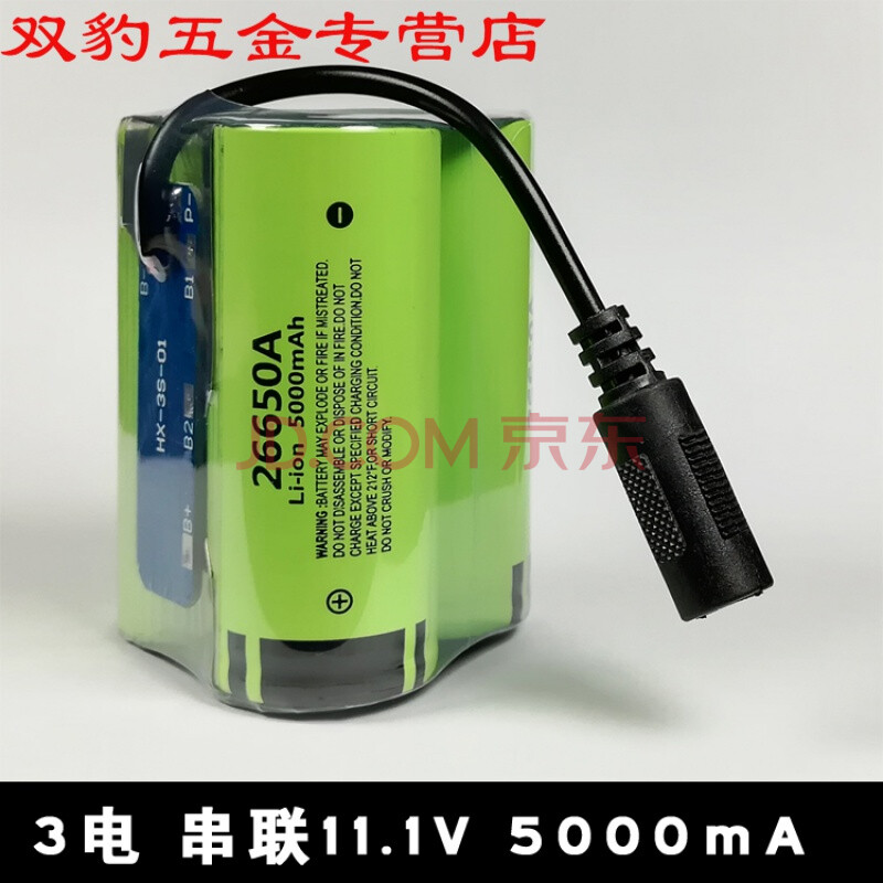 7v 11.1v 12v 充電鋰電 品字形 11.1v 12v 5000ma*3