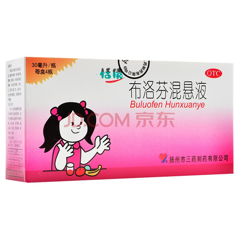 30ml*4瓶/盒 儿童感冒头痛关节痛偏头痛牙痛肌肉痛神经痛止痛药 标准