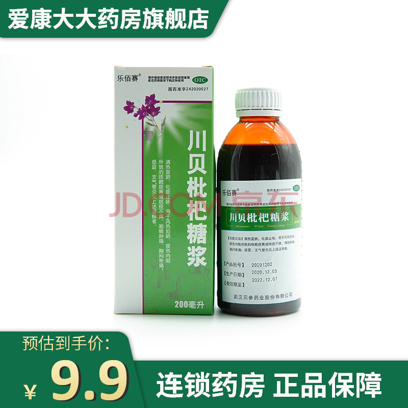 川貝枇杷糖漿 200ml 清熱宣肺 化痰止咳 風熱犯肺 痰熱內阻 咳嗽痰黃