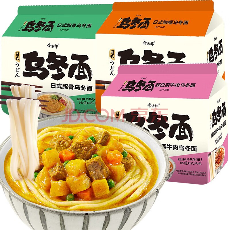 今麦郎乌冬面10包 袋装辣白菜牛肉日式豚骨速食方便面泡煮面 【10包】