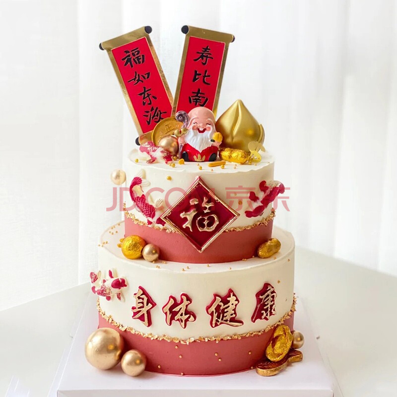 京集 双层祝寿蛋糕8 6寸送老人寿星生日蛋糕全国同城配送爸妈长辈福寿
