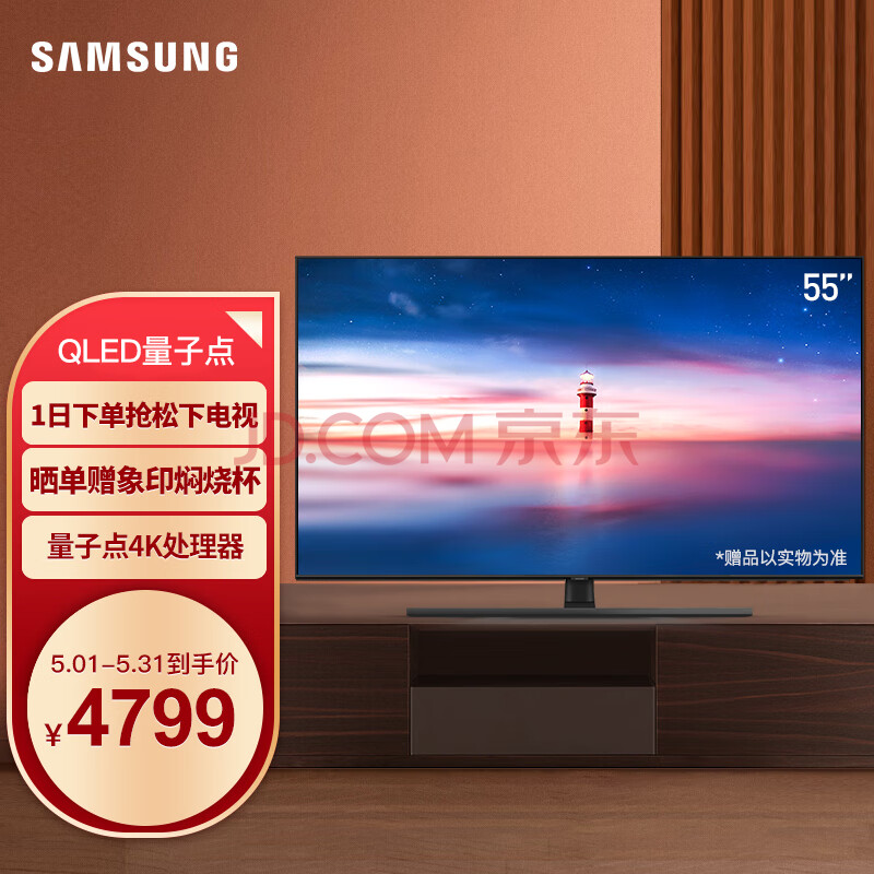 三星samsung qa55q70tajxxz 55英寸 超薄智能 qled量子点 4k超清网络