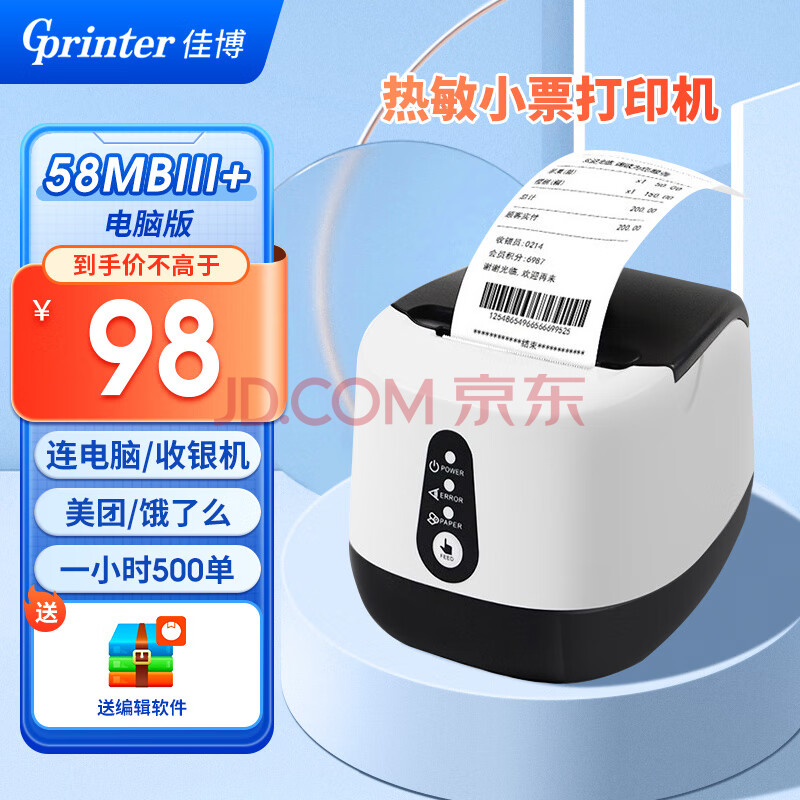 ӪѲ(Gprinter)GP-58MBIII+58mmСƱӡҩƱݴӡСƱ58MBIII+USB98Ԫ