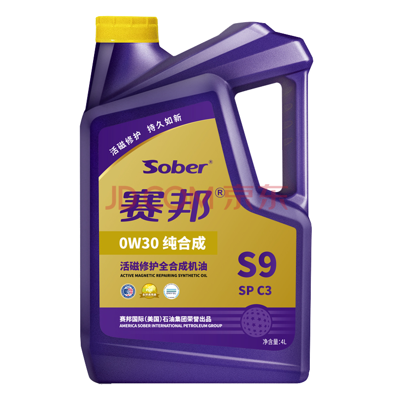 赛邦sober 纯合成机油s9 sp级 0w30 4l