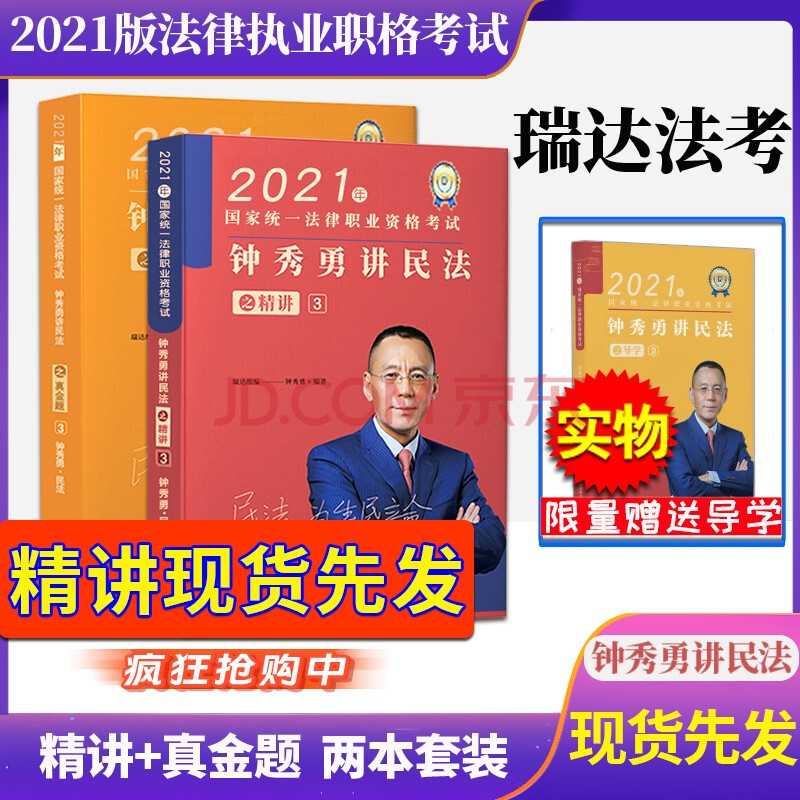 厚大司考168题(2021厚大司考电子pdf)