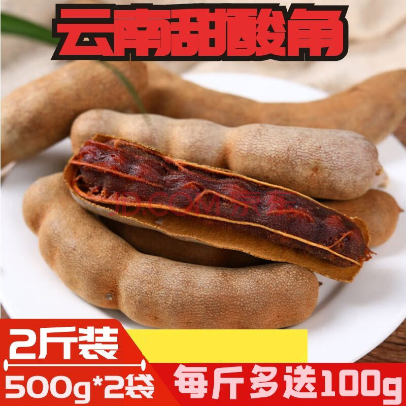 麦乳贝酸角云南西双版纳新鲜酸豆角休闲零食开胃 200g大甜酸角(试吃品