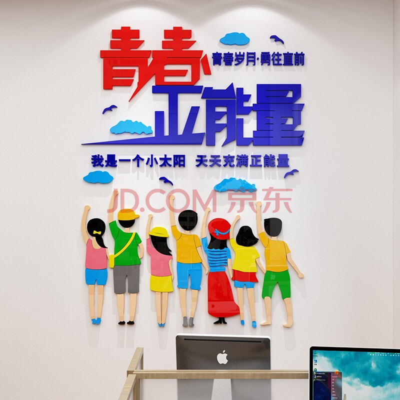 激励志文字语录贴纸创意公司励志标语公司企业文化墙装饰 青春正能量