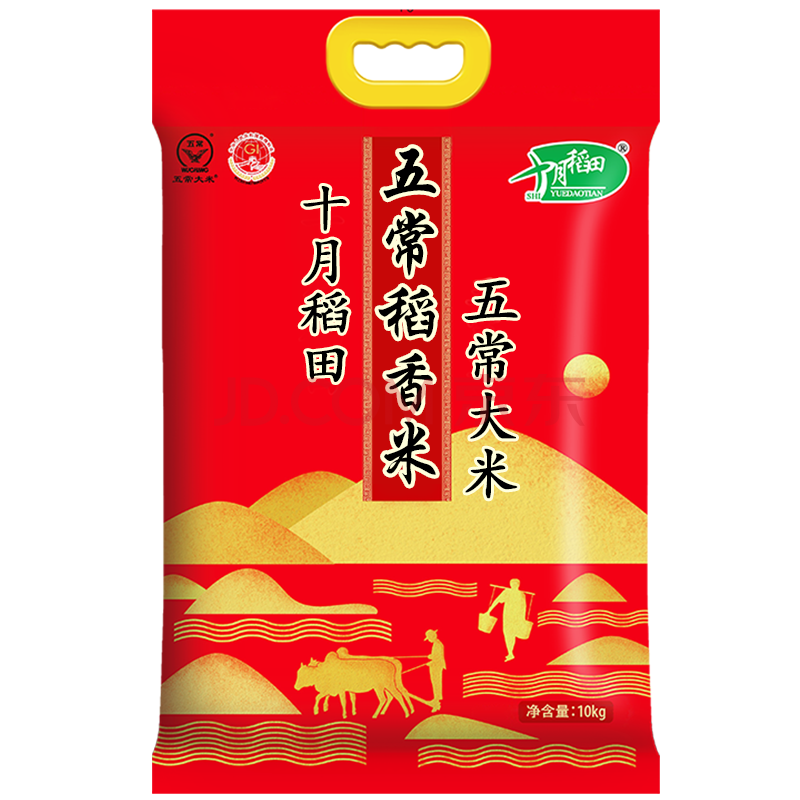 十月稻田五常稻香米五常大米10kg 稻花香2号东北大米十公斤