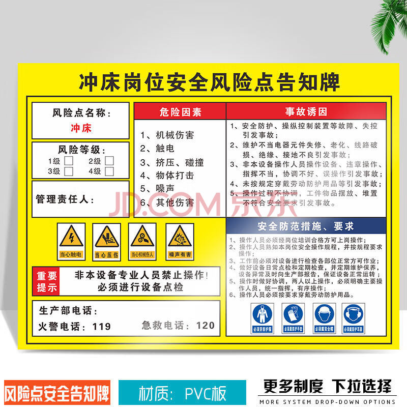 配电房室仓库空压机机床行车标志示提示标识告知卡警示牌贴 冲床岗位