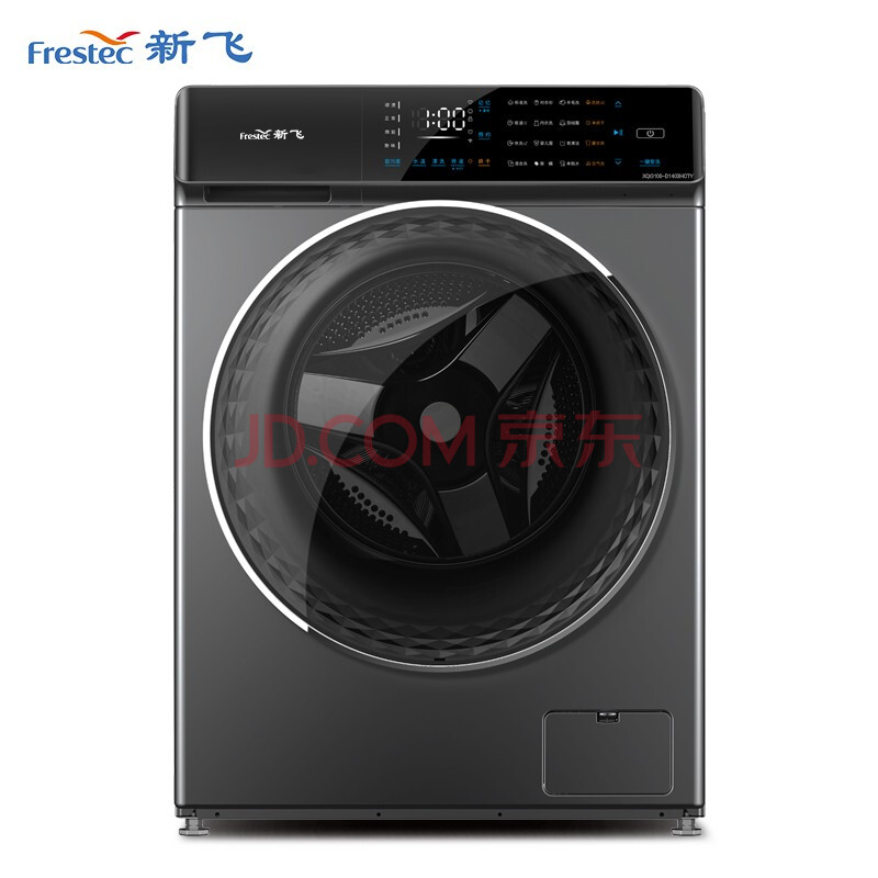 新飞(frestec)10kg滚筒洗衣机全自动大容量洗烘一体dd变频xqg100-d