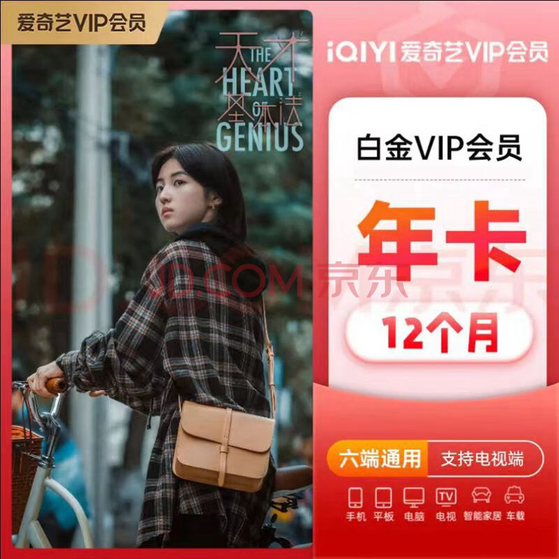 հ׽VIPԱ12°׽꿨ֵ֧Ӷˡʹáд󶨵ֻ188Ԫ