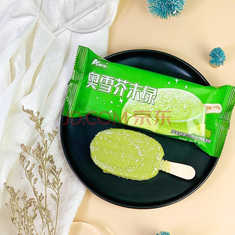 5支奥雪芥末绿雪糕抹茶巧克力口味雪糕冰淇淋重口芥末雪糕冷饮 芥末绿