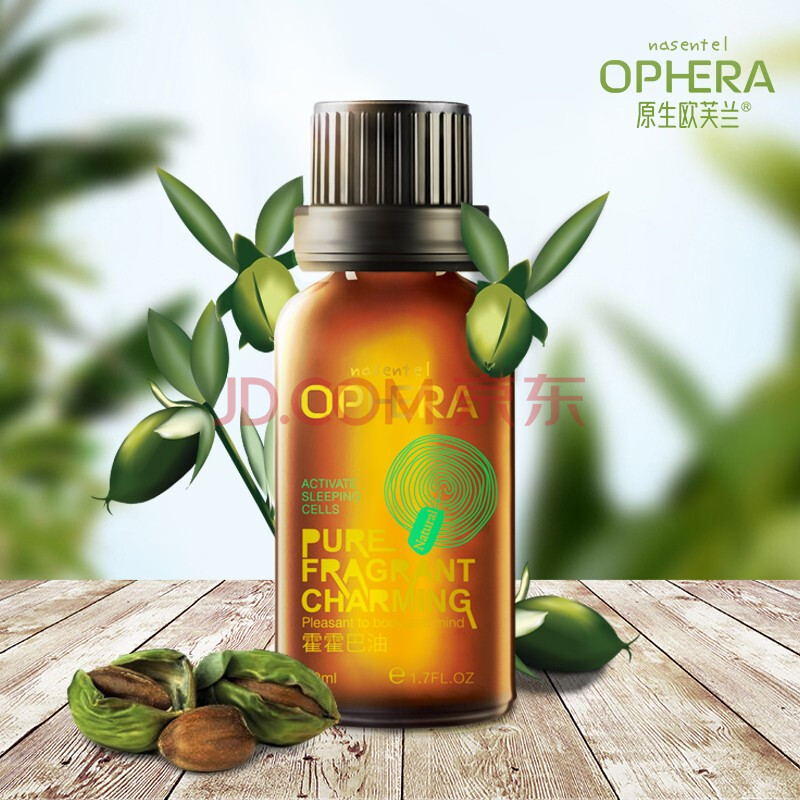 原生欧芙兰(nasentel ophera) 精油按摩全身香薰面部护肤男女七夕礼物