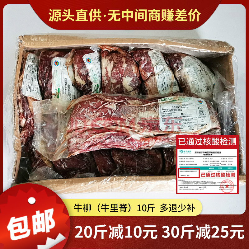 裝進口整條牛柳原切新鮮冷凍牛肉牛裡脊牛扒飯館商用專用【圖片 價格