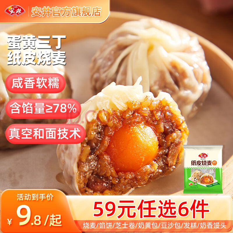 59Ԫѡ623֥ʿڱȷʳA240gֽƤ󵰻4ֻ/7.83Ԫȯ