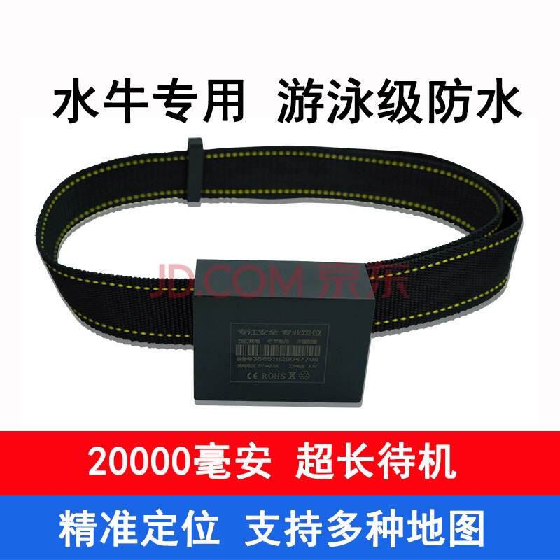 速尔特 牛羊定位器跟踪器gps北斗卫星太阳能充电防丢追踪器牛用马动物