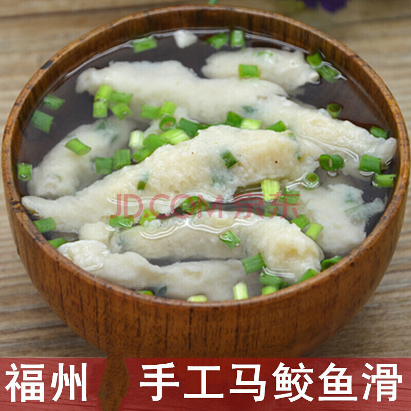 sf福州特产鱼汤鱼圆手工鱼滑马鲛鱼滑风味小吃火锅丸子马鲛鱼羹纯