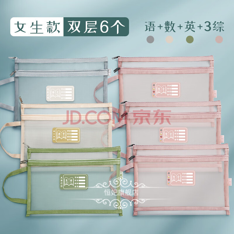 袋小学生用透明网纱a4资料袋语数英分科书袋试卷收纳袋学生装书补习