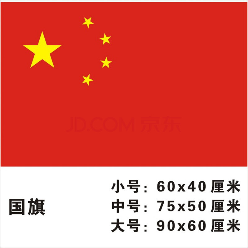 黨旗貼紙手持國旗五星紅旗黨旗中國貼紙國慶節辦公學校教室黑板裝飾