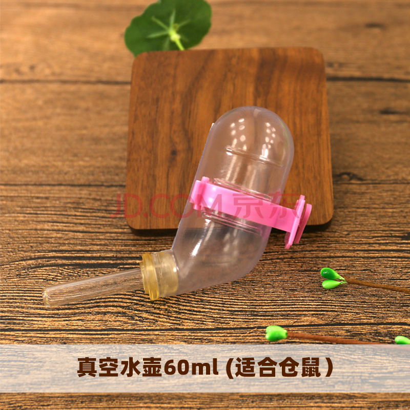 仓鼠水壶饮水器60ml 80荷兰猪小兔子金丝熊喂水250ml漏钢珠水壶 仓鼠